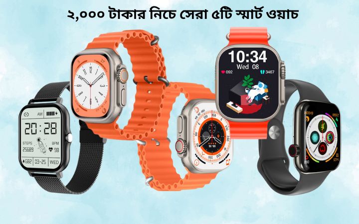 Best mobile watch under 2000 hotsell