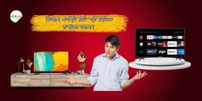কিভাবে এলইডি টিভিকে স্মার্ট টিভিতে রূপান্তর করবেন