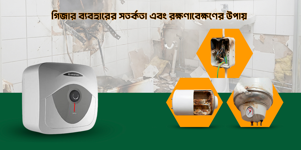 Geyser Usage Precautions and Maintenance Ways | BDStall