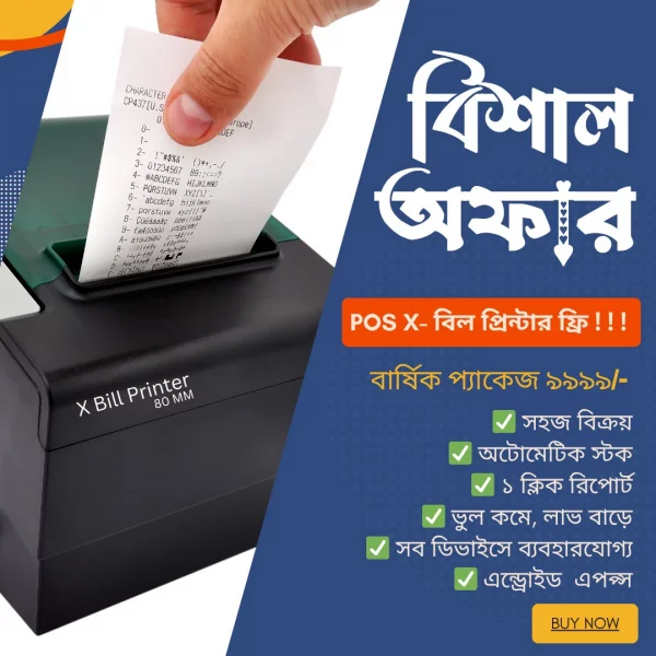 POS Software & Free POS Bill Printer Package Price in Bangladesh | BDStall
