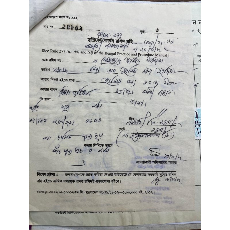 5-Katha Land Sale at Tongi, Gazipur