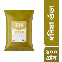 Amrito Coriander Powder 100gm