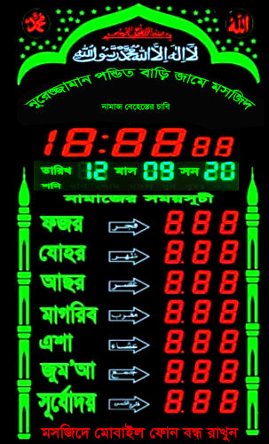 Digital 20" x 36" Automatic Prayer Mosque Clock