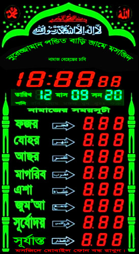Digital 24" x 40" Azan Time Wall Clock for Mosque