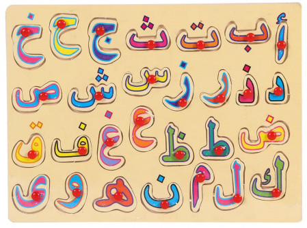 Arabic Wooden Alphabet Puzzle Learning Board