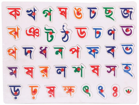 Bangla Consonant Alphabet Wooden Puzzle Board