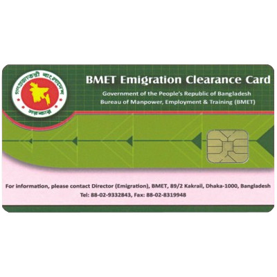 BMET Emigration Clearance Card Processing Service