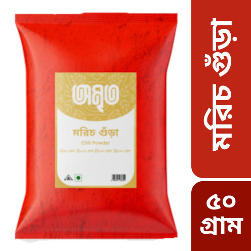 Amrito 50gm Chili Powder