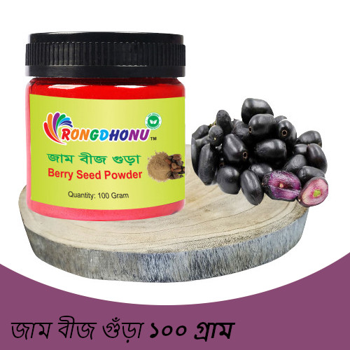 Rongdhonu Berry Seed Powder 100gm