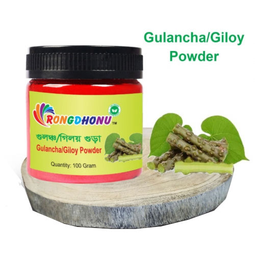 Rongdhonu Gulancha/Giloy Powder 100gm