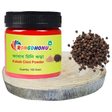 Rongdhonu Kabab Chini Powder 100gm