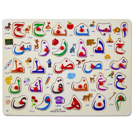 Arabic Alphabet 3D Peg Puzzle Wooden Toy