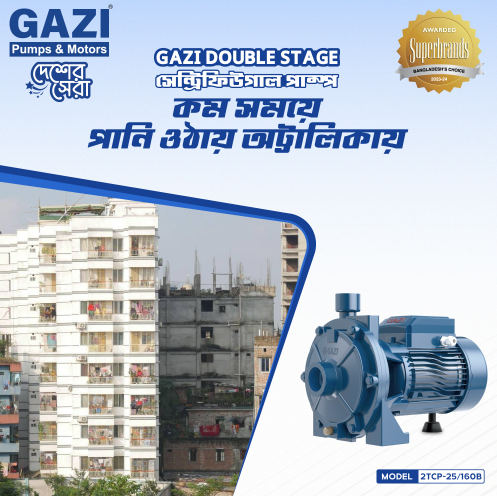 Gazi 2TCP-25/160B 2HP Double Stage Centrifugal Pump