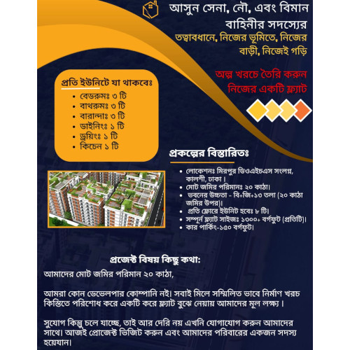 1300 Sqft Apartment Land Share at Mirpur