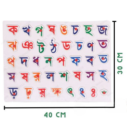 Bangla ক খ Wooden Alphabet Puzzle Board