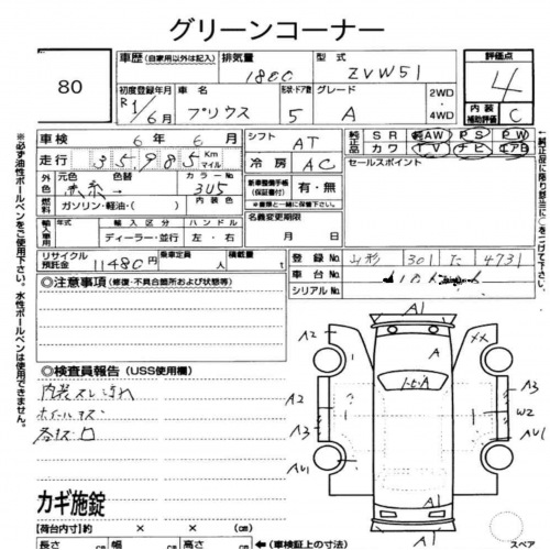 Auction Sheet Verification