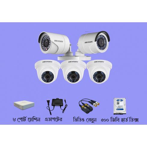 Hikvision CCTV Package 8CH DVR with 5 PCS Camera