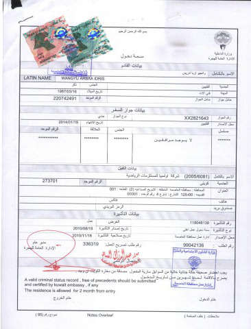 Kuwait Visa Processing Service