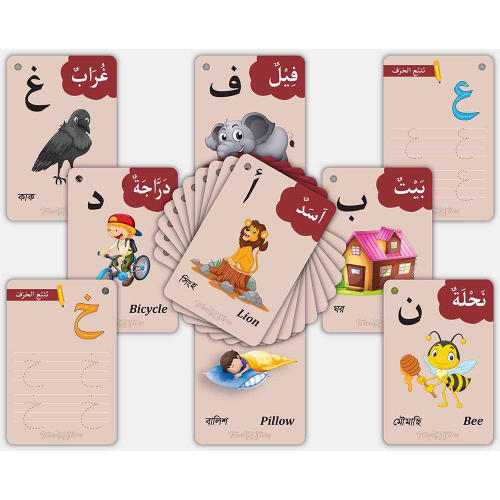 TownStore Early learning Arabic Activity Flash Card