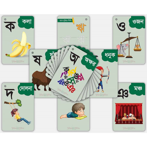 TownStore Early learning Bangla Activity Flash Card