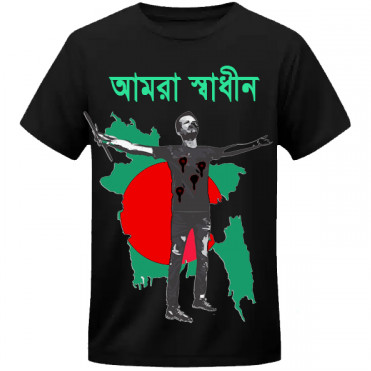 Shadhin T-Shirt