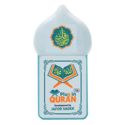 Plug In Quran Calling Bell