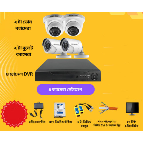 CCTV Package with Hikvision DVR 4-Pcs 2MP HD Camera