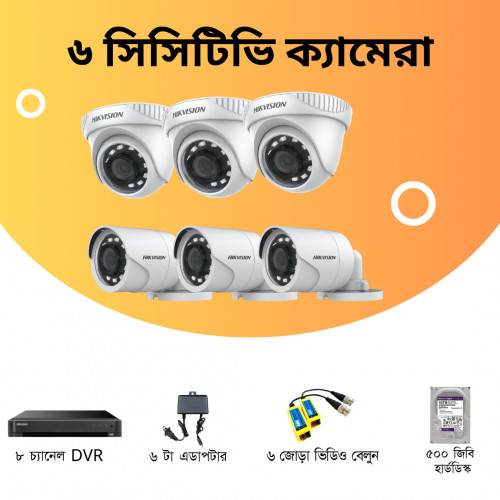 CCTV Package Hikvision 8-Channel DVR 6Pcs Camera