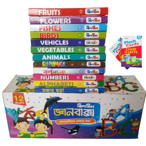 Jhilmil 12-Pcs Knowledge Book