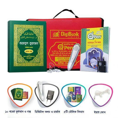 Digital Quran Learning Pen Combo Package