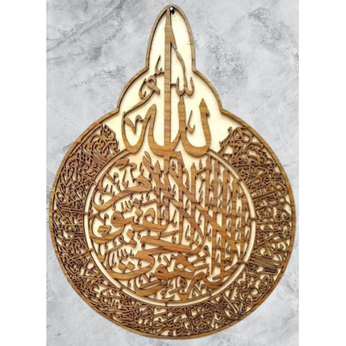 Arabic Calligraphy Wooden Wall Mate