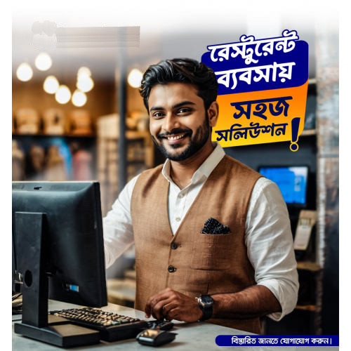 Complete Restaurant Management Software