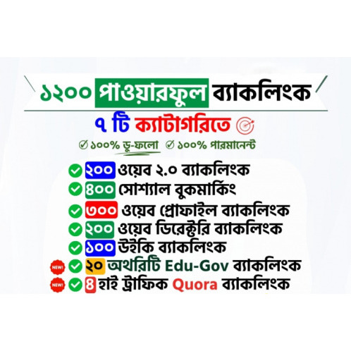 Boost Google Ranking with 1200 Backlink in 7 Category