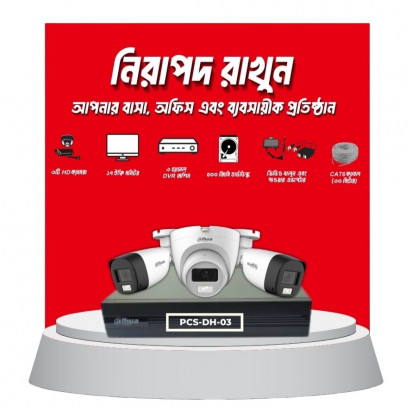 Dahua FHD 3-Pcs CCTV Camera Package with 17" Monitor