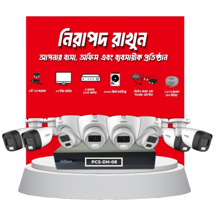 8-Pcs Dahua FHD CCTV Camera Package 1TB with Monitor